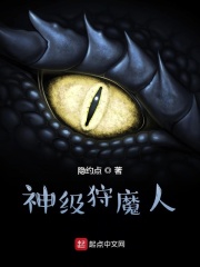 《神级狩魔人》（校对版全本）作者：隐约点 封面