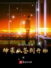 《神豪从签到开始》（校对版全本）作者：龙行天下yx 封面