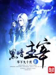 《神魔霸体》（校对版全本）作者：云霆飞 封面