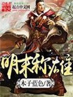 《禽兽不如的穿越女》（校对版全本）作者：从零开始099 封面