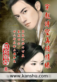 《穿越时空再续情缘》（校对版全本）作者：枫之幻想 封面