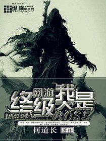 《穿越火线之兵行天下》（校对版全本）作者：纯阳金丹 封面
