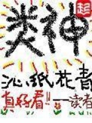 《类神》（校对版全本）作者：沁纸花青 封面