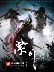 《紫川》（校对版全本）作者：老猪 封面