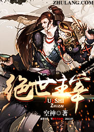 《绝世主宰》（校对版全本）作者：空神 封面