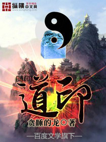 《绝世战祖》（校对版全本）作者：陨落星辰 封面