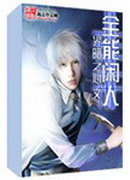 《绝色生香》（校对版全本）作者：十阶浮屠 封面