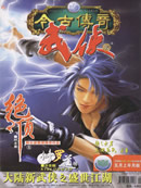 《绝顶》（校对版全本）作者：时未寒 封面