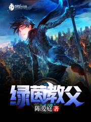 《绿茵教父》（校对版全本）作者：陈爱庭 封面