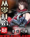 《网游之万人之上》（校对版全本）作者：妖邪有泪 封面