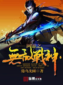 《网游之剑指江湖》（校对版全本）作者：李殇隐 封面