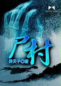 《脑洞》（校对版全本）作者：安之。 封面