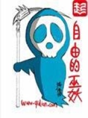 《自由的巫妖》（校对版全本）作者：海伦因 封面