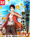 《至尊小厨神》（校对版全本）作者：木小榆 封面