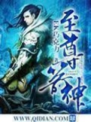《至尊箭神》（校对版全本）作者：EK巧克力 封面