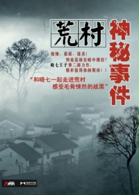 《苗疆道事》（校对版全本）作者：南无袈裟理科佛 封面