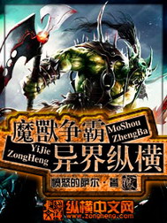 《英雄联盟之王者》（校对版全本）作者：帅到掉渣 封面
