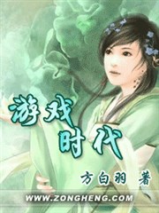 《英雄联盟之王者荣耀》（校对版全本）作者：知白守黑 封面