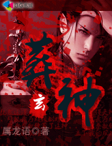 《葬神》（校对版全本）作者：属龙语 封面