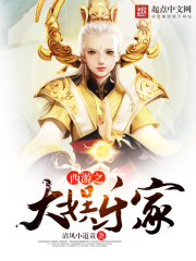 《西游之大娱乐家》（校对版全本）作者：清风小道童 封面