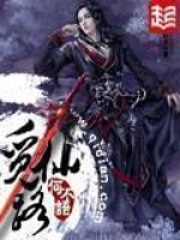 《觅仙路》（校对版全本）作者：何不语 封面