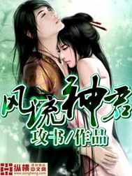 《诸天》（校对版全本）作者：二十四桥明月夜 封面