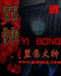 《谋杀法则》（校对版全本）作者：黑眼圈 封面