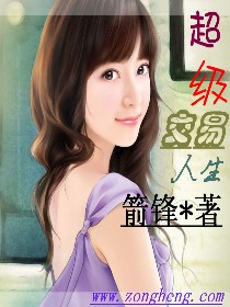 《超级交易人生》（校对版全本）作者：箭锋 封面
