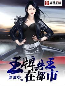 《超级电力强国》（校对版全本）作者：给您添蘑菇啦 封面