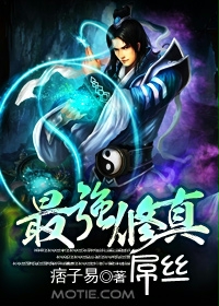 《超级科技大亨》（校对版全本）作者：驾雾 封面