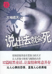 《轮回·半步多》（校对版全本）作者：吴半仙 封面