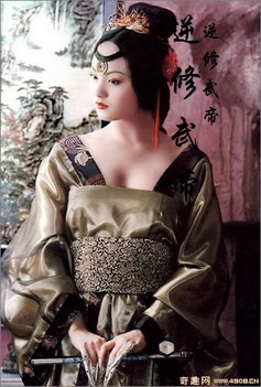 《逆修武帝》（校对版全本）作者：鱼之逆鳞 封面