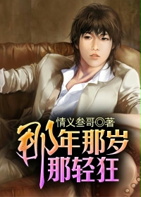 《逍遥军医》（校对版全本）作者：中秋月明 封面