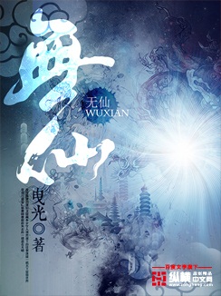 《逍遥至尊神帝》（校对版全本）作者：老萧 封面