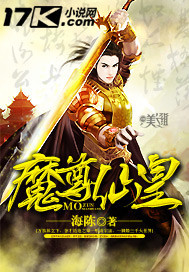 《道印》（校对版全本）作者：贪睡的龙 封面