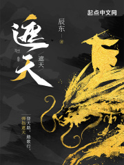 《遮天》（精校版全本）作者：辰东 封面
