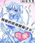 《那只灵梦》（校对版全本）作者：我恨我失踪的帐号 封面