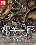 《邪樱》（校对版全本）作者：凝翠崖 封面