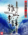 《邪气丹药师》（校对版全本）作者：90后村长 封面