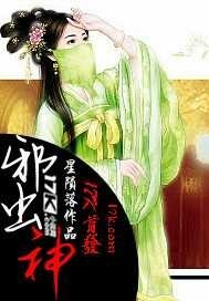 《邪虫神》（校对版全本）作者：星殒落 封面