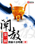 《仙路春秋》（校对版全本）作者：高慕遥 封面