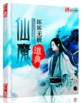 《都市之逍遥剑仙》（校对版全本）作者：痴狂斋主 封面