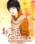 《都市俗医》（校对版全本）作者：五十二策 封面