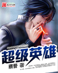 《重生之平行线》（校对版全本）作者：地黄丸 封面