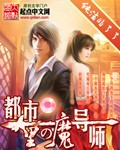 《重生之焚尽八荒》（校对版全本）作者：一目尽天涯 封面