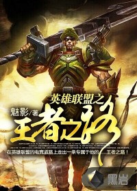 《铸圣庭》（校对版全本）作者：邪影 封面