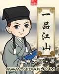 《锦衣王侯》（校对版全本）作者：黄梁生 封面