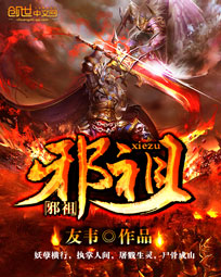 《雄霸神荒》（校对版全本）作者：刀落 封面