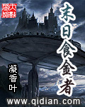 《位面之大冒险》（校对版全本）作者：半山小树 封面
