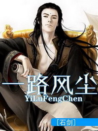 《高术通神》（校对版全本）作者：伸笔码良 封面